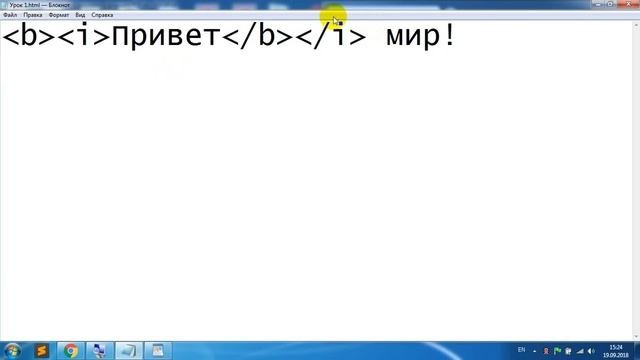 Группа П. Урок 1. HTML-теги