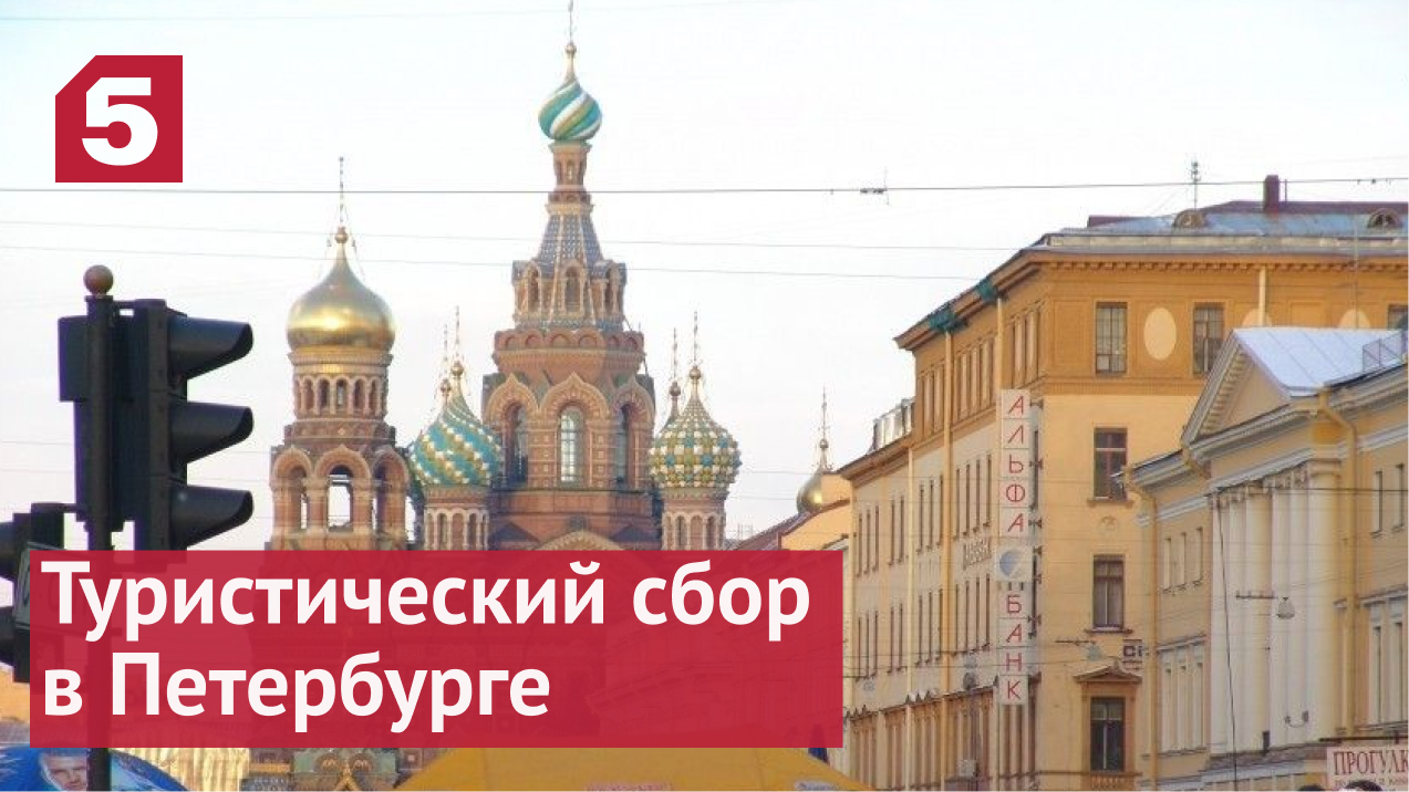 Отельеры и гиды раскритиковали идею делать центр Петербурга красивым за счет туристов