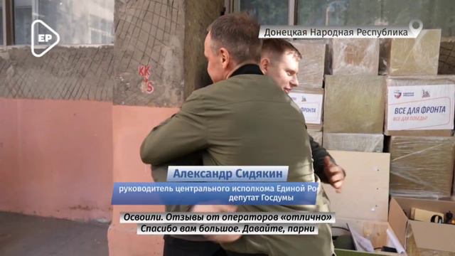 Единая Россия, МГЕР и фонд «Наша правда» передали оборудование военнослужащим в ДНР