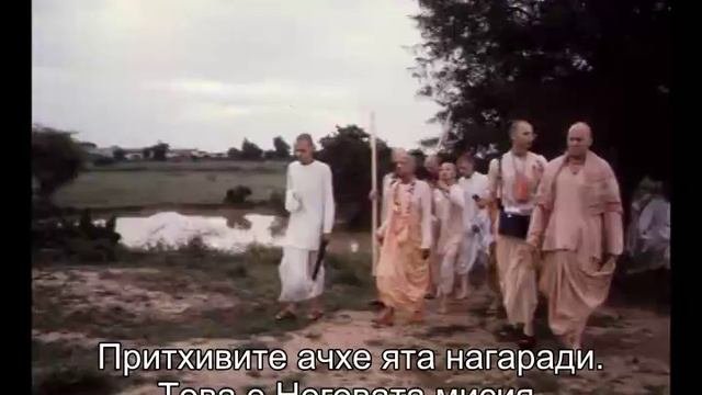 Prabhupada 0804 Научили сме от нашия Гуру Махараджа, че проповядването е много важно