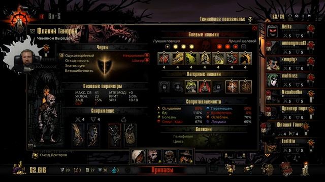 Darkest Dungeon 17 Кровавая луна - Тварь я дрожащая или право имею?
