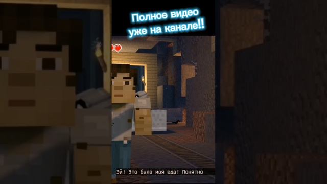 Minecraft story mode season 2 | на канале уже есть полное видео