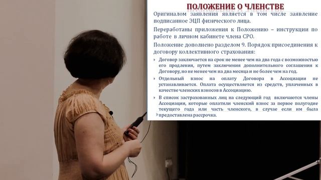 Об исполнении решений общего собрания [Семинар в Ростове-на-Дону _ 23.07.2020]