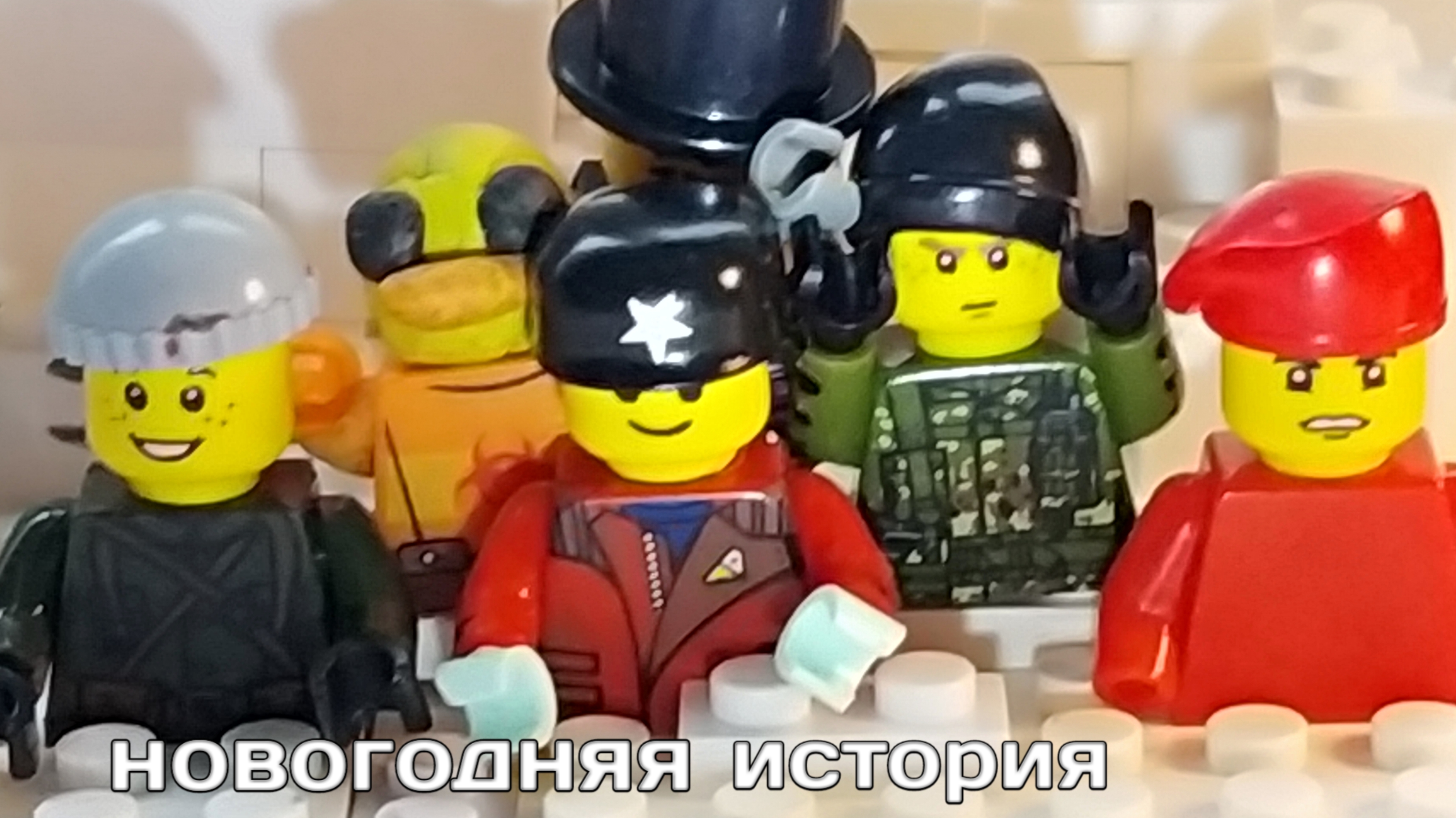 моя зимняя история в стиле лего