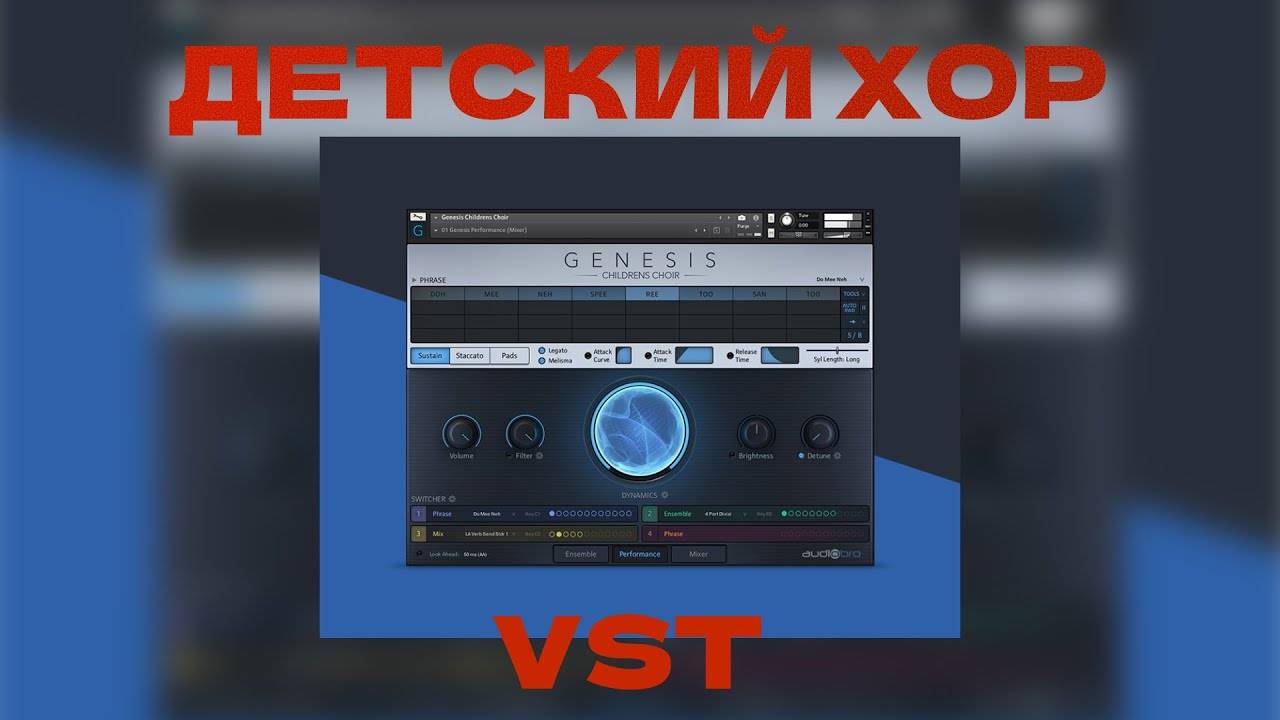 VST детский Хор | Genesis Children's Choir