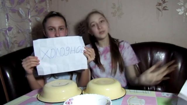 ХОЛОДНАЯ  VS  ГОРЯЧАЯ  ЕДА/K_V Dream