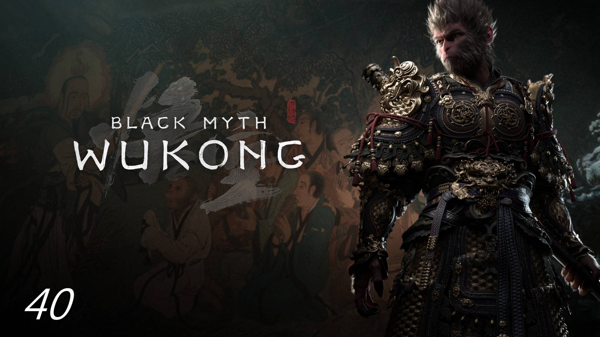 Прохождение Black Myth: Wukong на русском - Часть сороковая. Лиловая паучиха