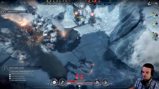 Frostpunk Сценарии/DLC День третий