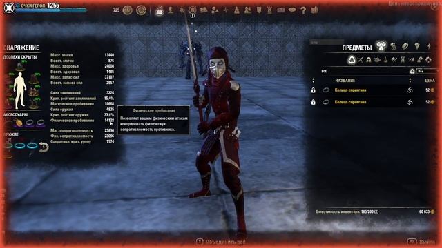 Spriggan's Thorns vs Stuhn's Favor | Стамина НБ ПВП билд | TESO