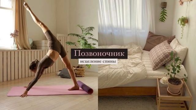 ??Здоровье позвоночника и спины?саблиминал