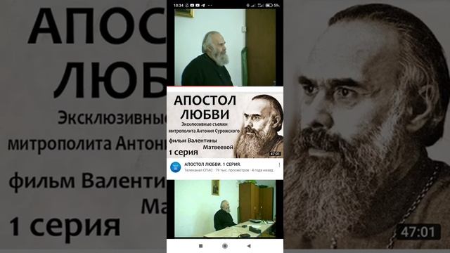 Антоний Сурожский. Исповедь.   25 января 2022 г.