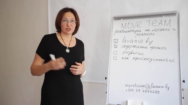 Как устроен проект MoveTeam?