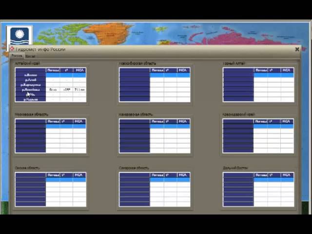 Гаджет Погоды для рыбалки