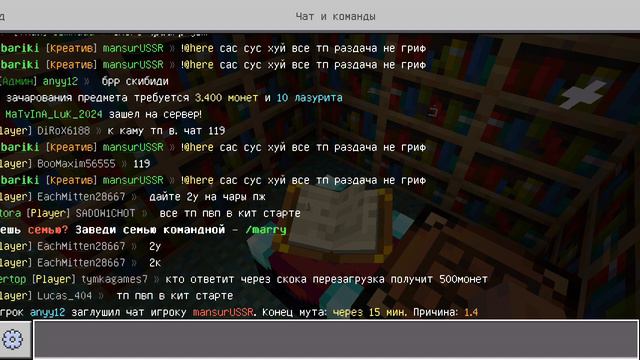 выживаю в minecraft на сервере