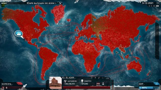 Мой вирус поработил весь мир - Plague Inc Evolved #1