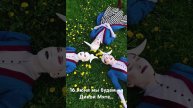 Хэй-Хэй, человеканы?! Врываемся в летний Вайб с первым анонсом ❤️уже на этой неделе!!! #дикаямята