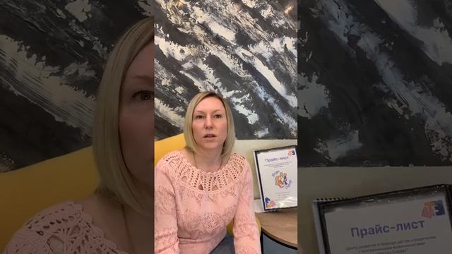Отзыв Надежды мамы Димы о Центре Звезда Сириус в Одинцово