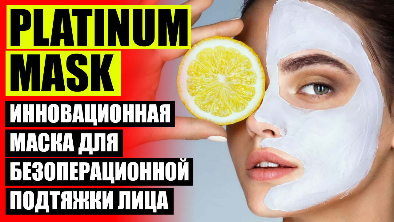 ❕ Рецепты для лица морщины ⛔ Витекс маска для очищения пор отзывы
