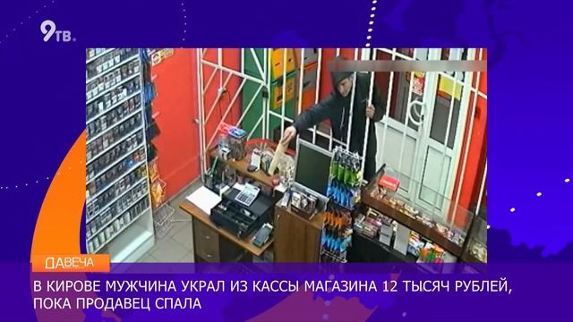 Ограбление во сне