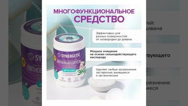 пятновыводитель.mp4