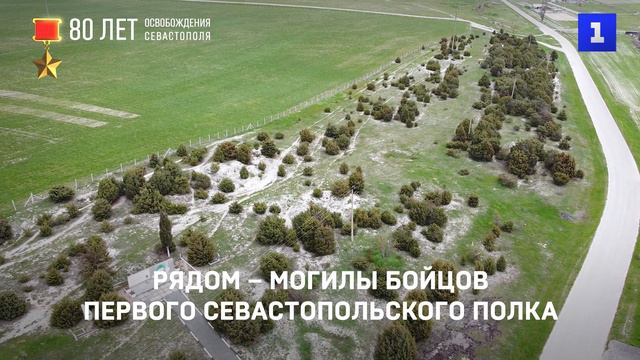 В долине Кара-Коба захоронены 467 защитников Севастополя