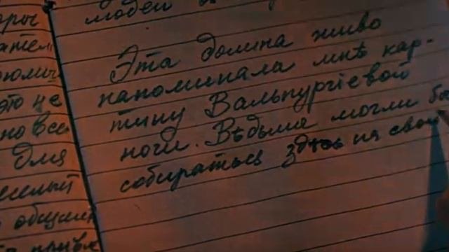 Влияние Вальпургиевой ночи закончилось