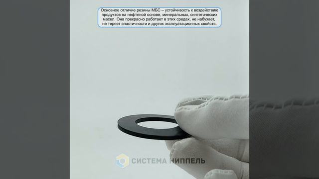 Прокладка 2" 33 х 57 х 3 мм резиновая чёрная МБС