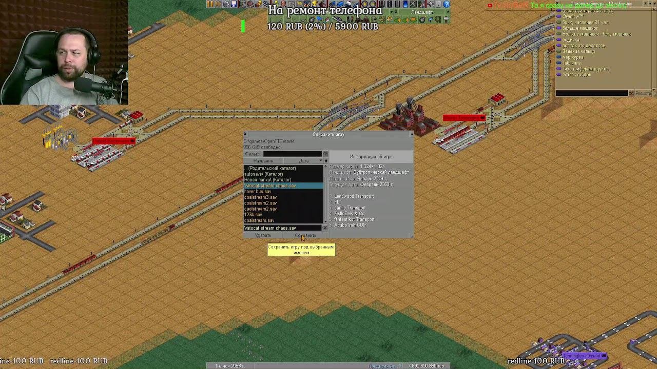 OpenTTD stream  Есть вопросы? Спрашивайте