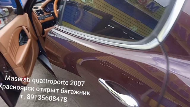 Maserati quattroporte - вишнёвая красавица, вскрытие замка багажника автомобиля