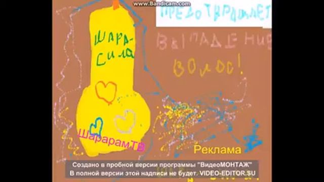 Шара-сила реклама шампуня.