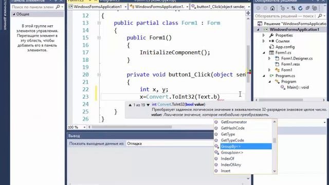 Створення додатку C Sharp лінійної структури у Windows Forms