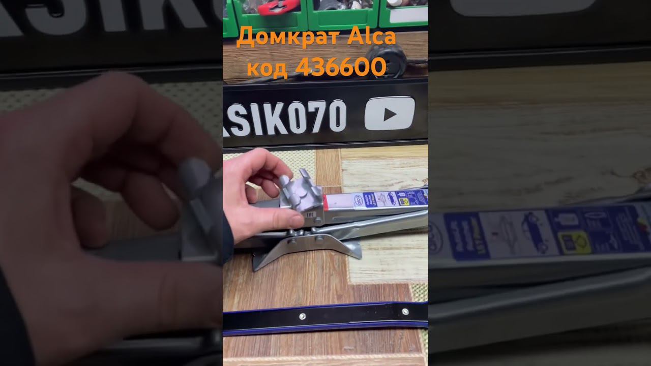 Домкрат с ручкой трещеткой Alca 436600