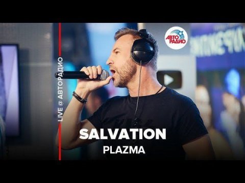 ️ Plazma - Salvation (LIVE @ Авторадио)