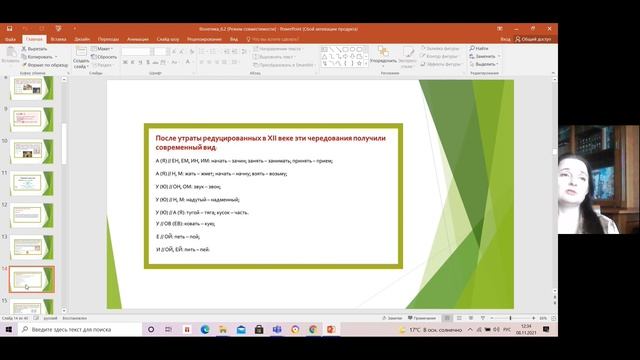 Видеолекция №2. 5 класс