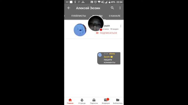Стрим  "Tik Tok".