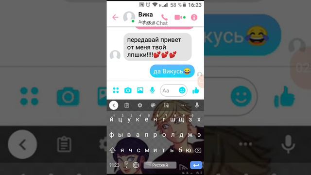 мини переписка лп💕