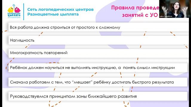 Работа с тяжелыми нарушениями 2 часть