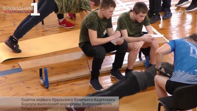 Сдача норм ГТО кадетами