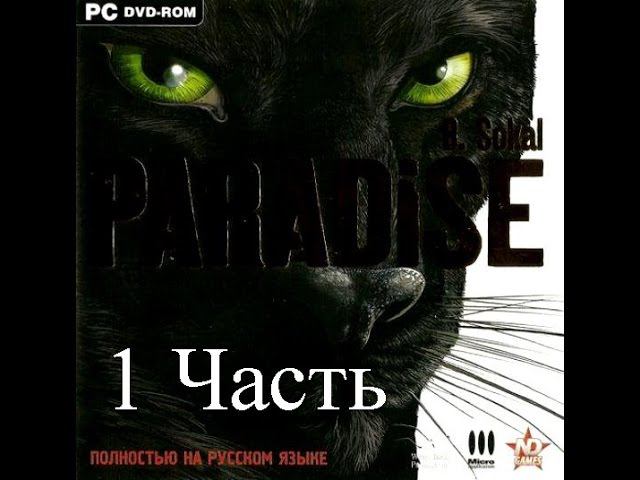 Прохождение Paradise | Рай (1-7) Пленница в золотой клетке