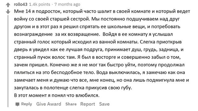 АПВОУТ – КАК ВЫ СЛУЧАЙНО СПАЛИЛИ КОГО-ТО ГОЛЫМ? I РЕДДИТ