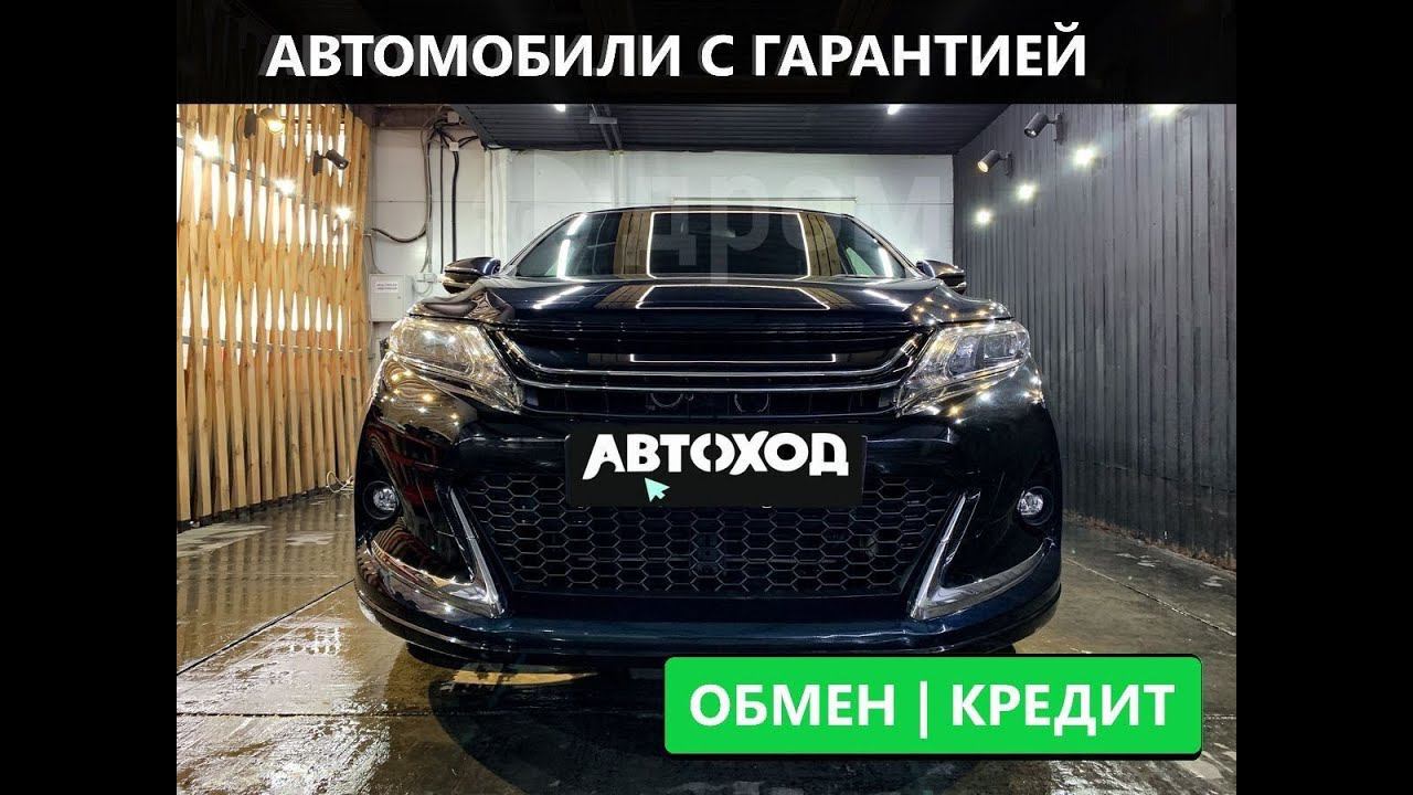 Обзор Toyota Harrier, 2015