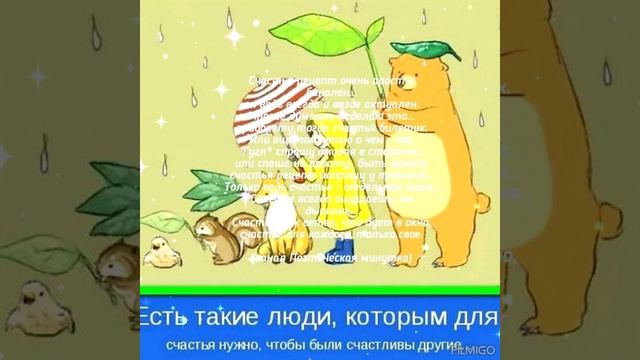 🎵🎶 Рецепт счастья🔸🔶🔸