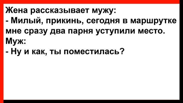 Муж засовывает в жену свой палец... Анекдоты! Юмор! Позитив!