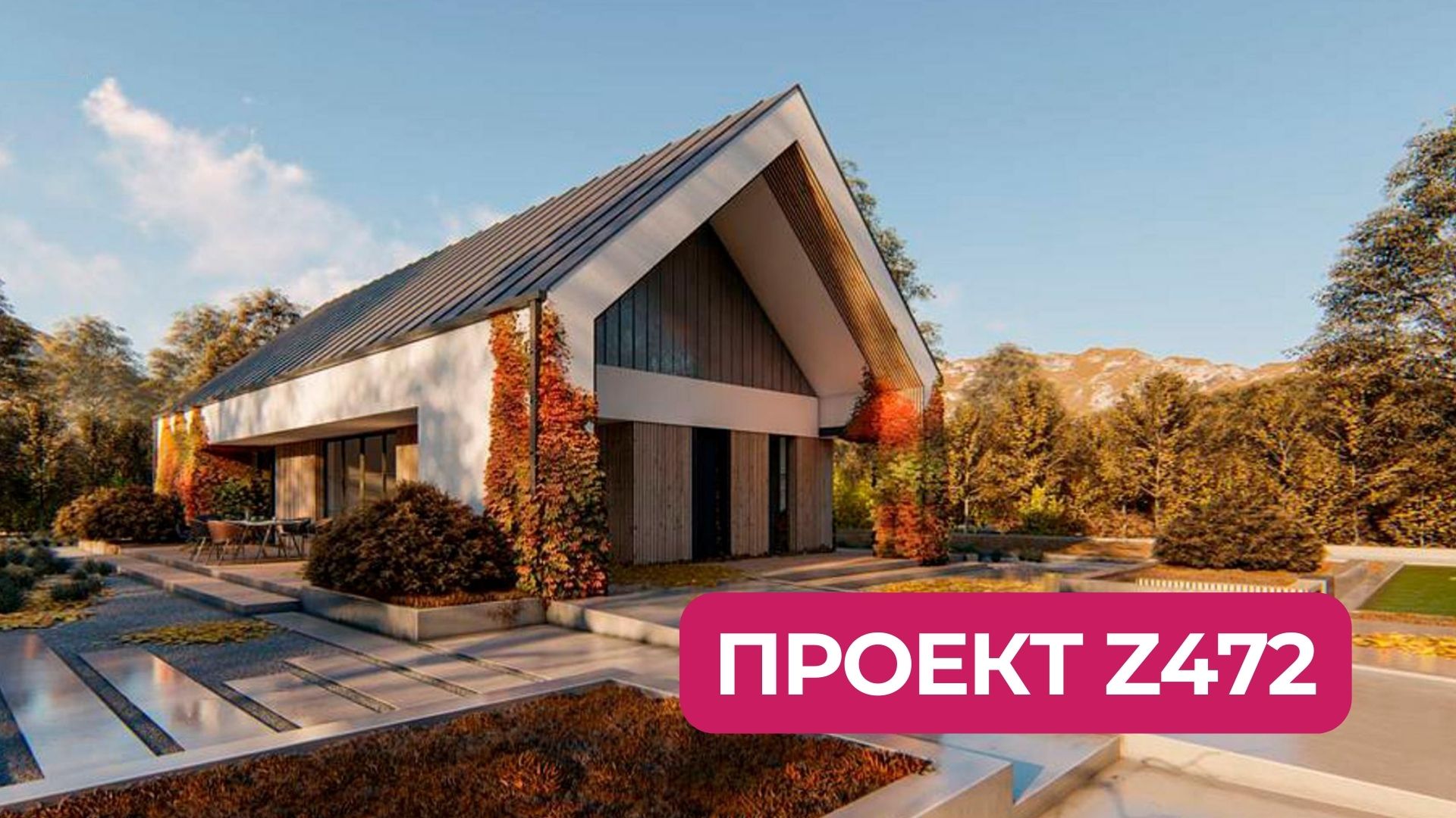 Z472 Современный дом с двускатной крышей и навесом под одно авто.mp4