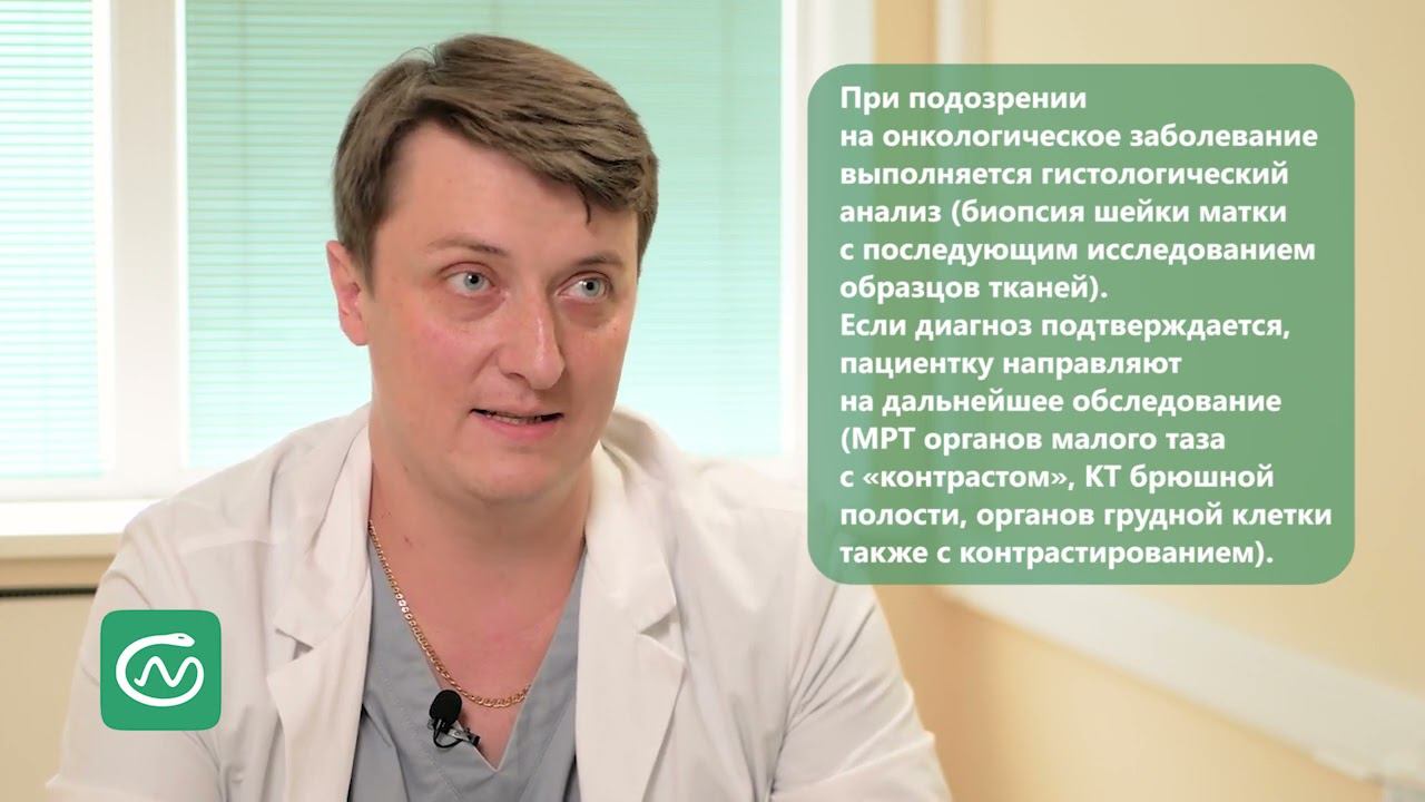 Рак шейки матки. Ответы на частые вопросы от онколога «СМ-Клиника»