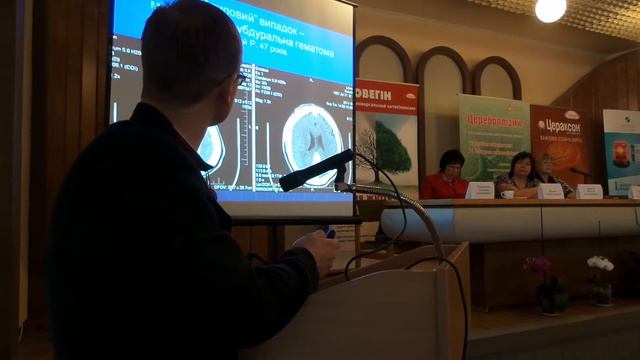 Операції на мозку - нейрохірургія та інсульт