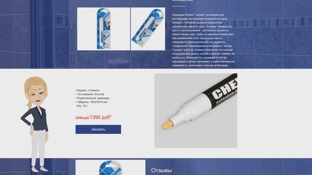 Карандаш для отбеливания сантехнических швов Bradex - Снежок
