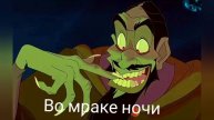 Хранитель лев-,,Прекрасный мир"/Анастасия -,,Во мраке ночи".