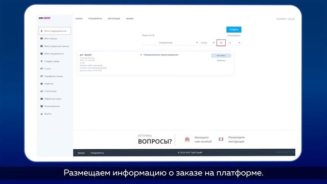 Презентационный ролик платформы "Цапс"