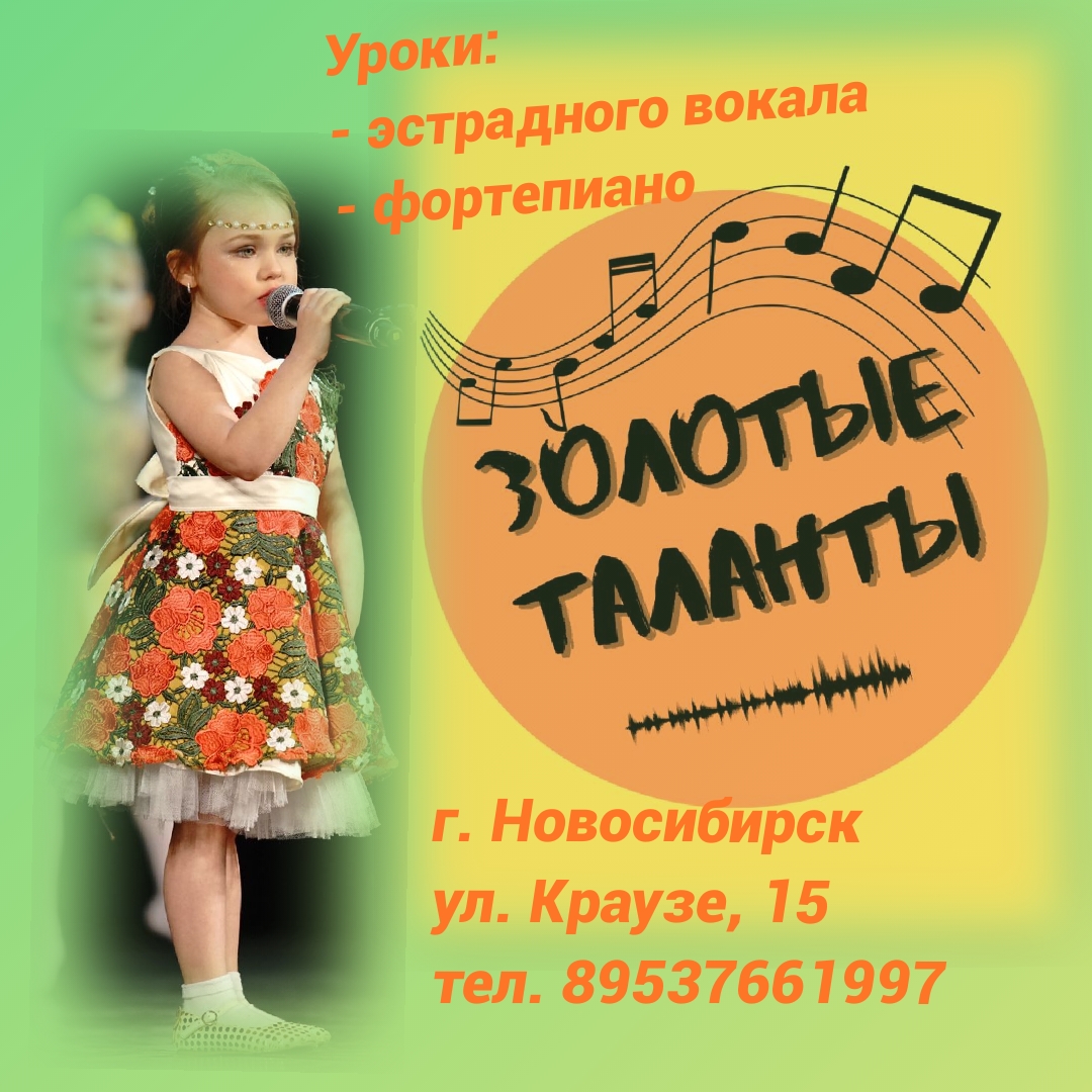 Приглашаю на уроки вокала и фортепиано.mp4